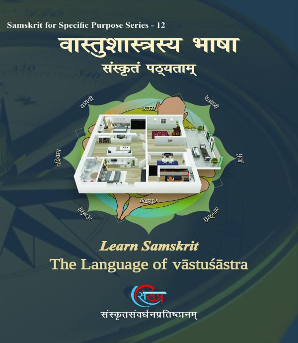 Sanskrit Book